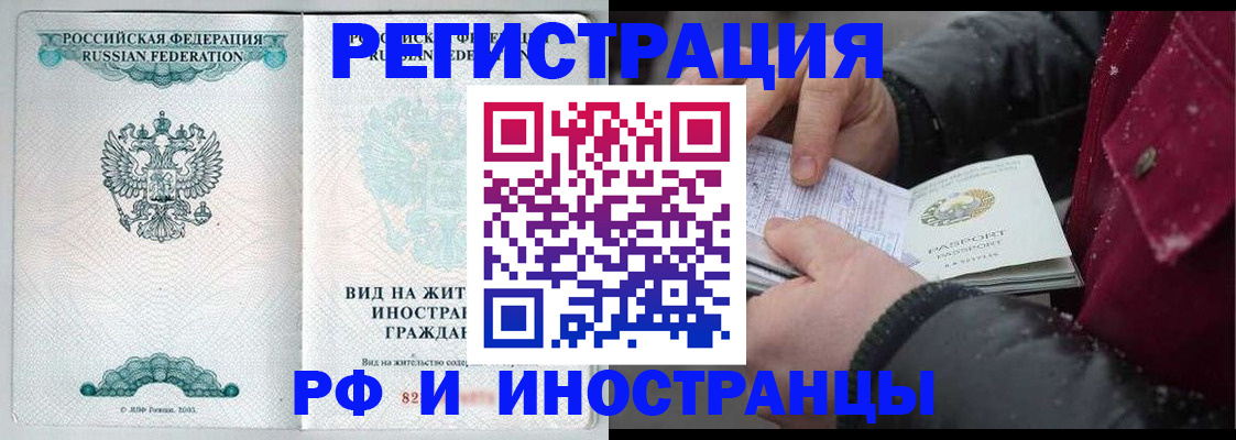 временная регистрация 2025 в Хасавюрте