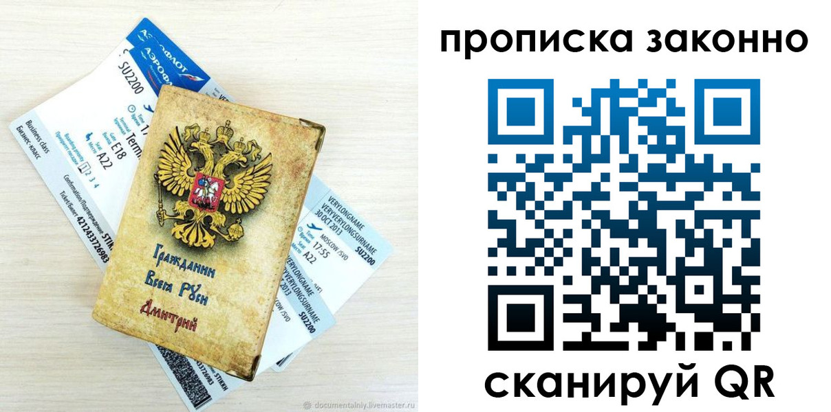 прописка гарантия в Хасавюрте
