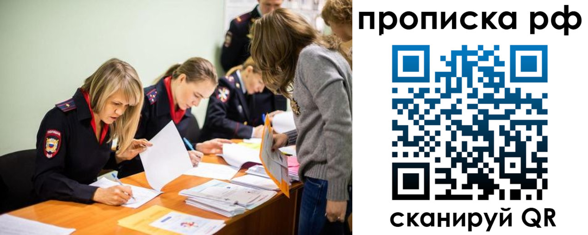 прописка поиск в Хасавюрте