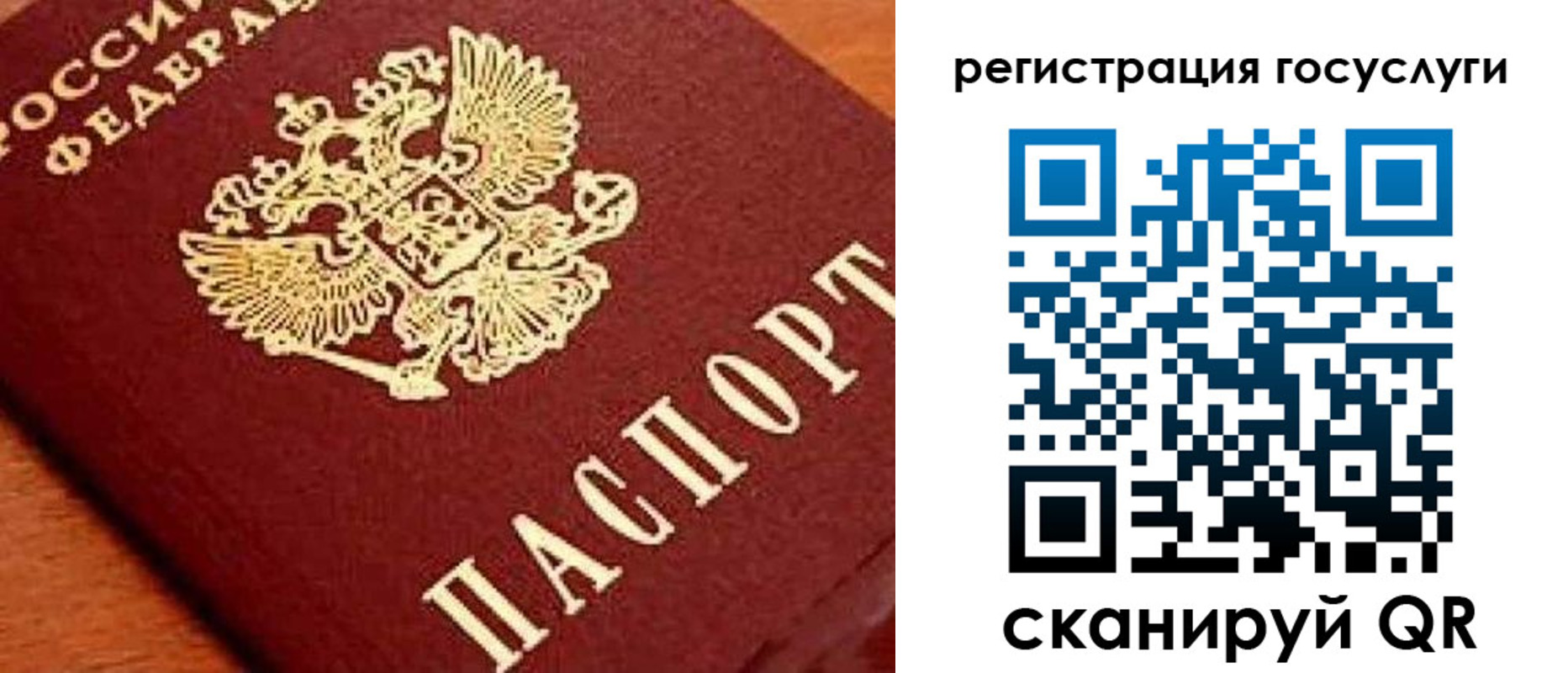 временная регистрация недорого в Хасавюрте