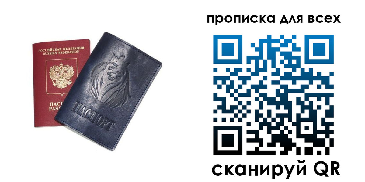 прописка иностранных граждан в Хасавюрте