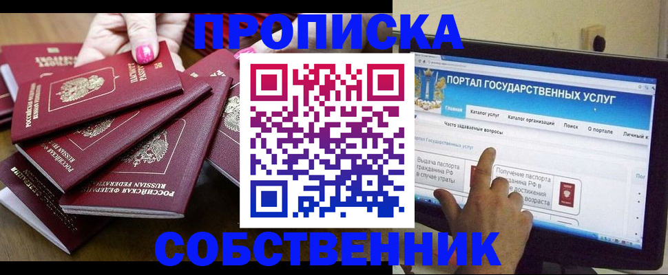 где прописаться в Хасавюрте