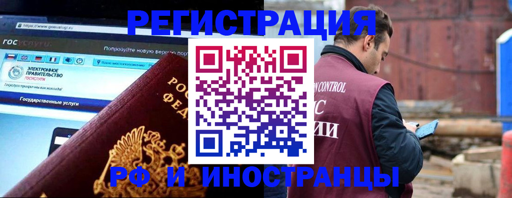 прописка поиск в Хасавюрте
