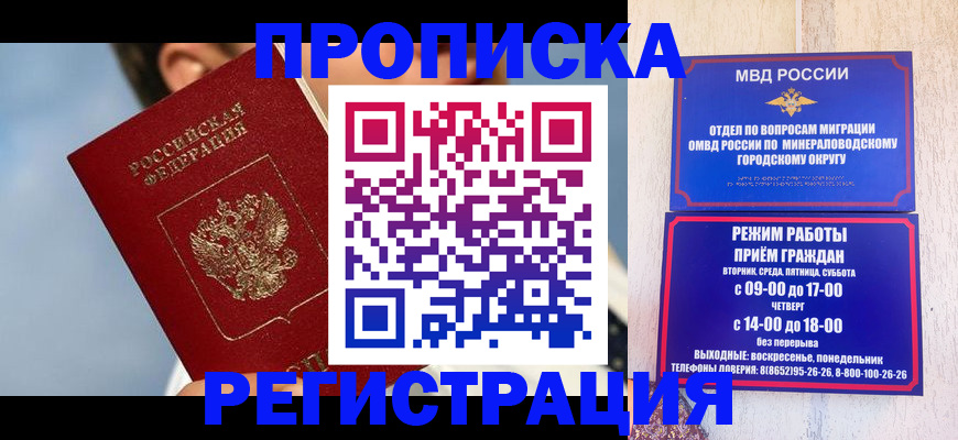 временная регистрация недорого в Хасавюрте