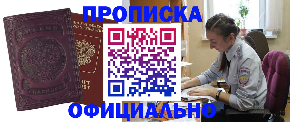 временная регистрация поиск в Хасавюрте