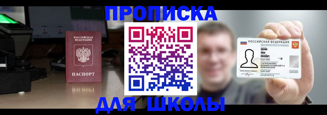 прописка гарантия в Хасавюрте